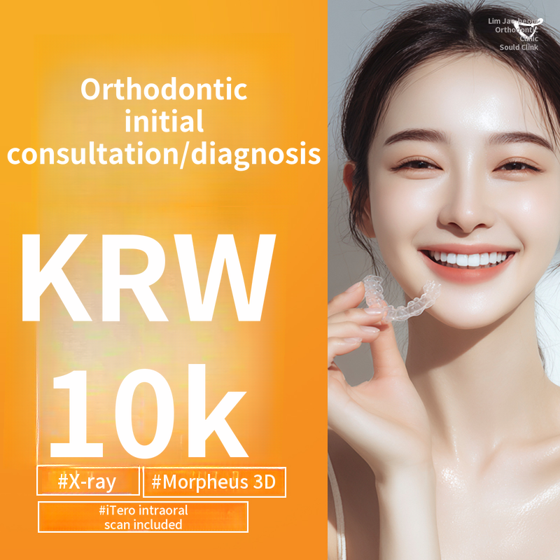 Orthodontic initial diagnosis - Treatment by a specialist in orthodontics