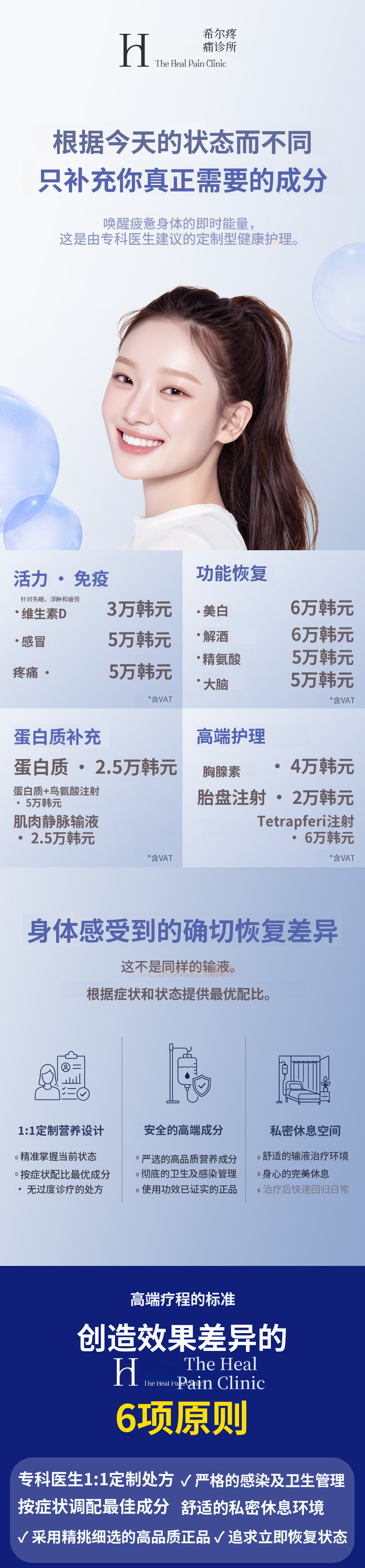 ★优质健康疗法注射从2万开始★