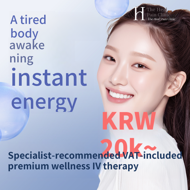 ★Premium Wellness IV Starting from 20,000 Won ★