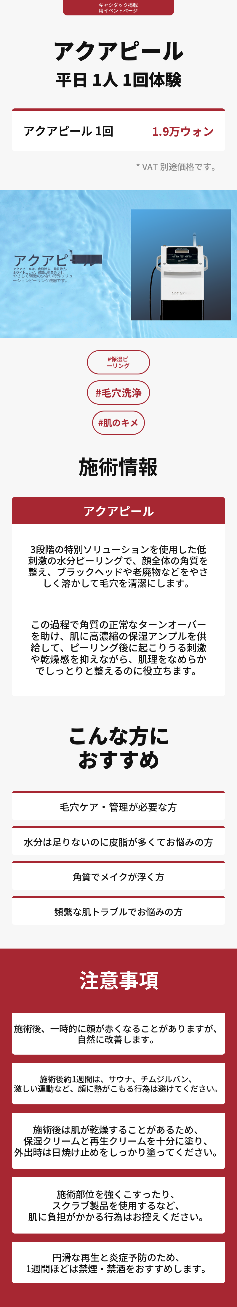 アクアフィル 平日 1人 1回 体験