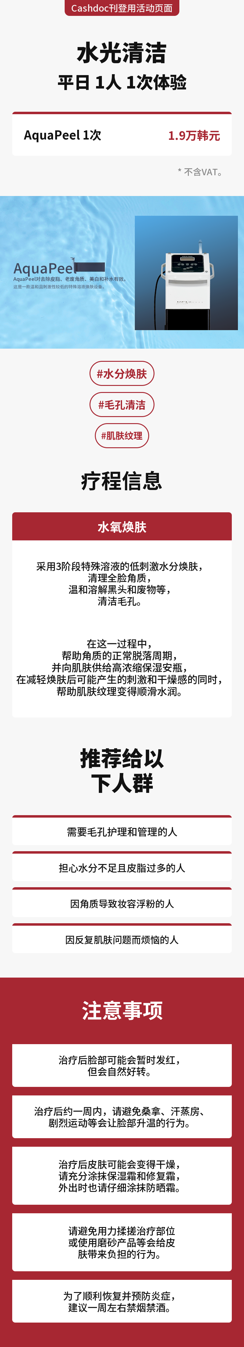 水疗平日个人1次体验