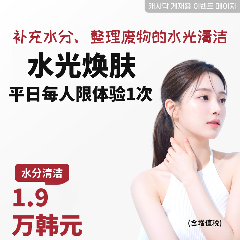 水疗平日个人1次体验