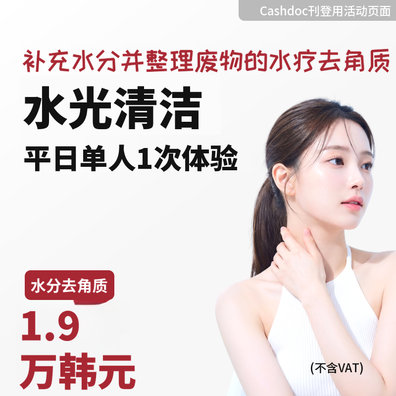 水疗平日个人1次体验