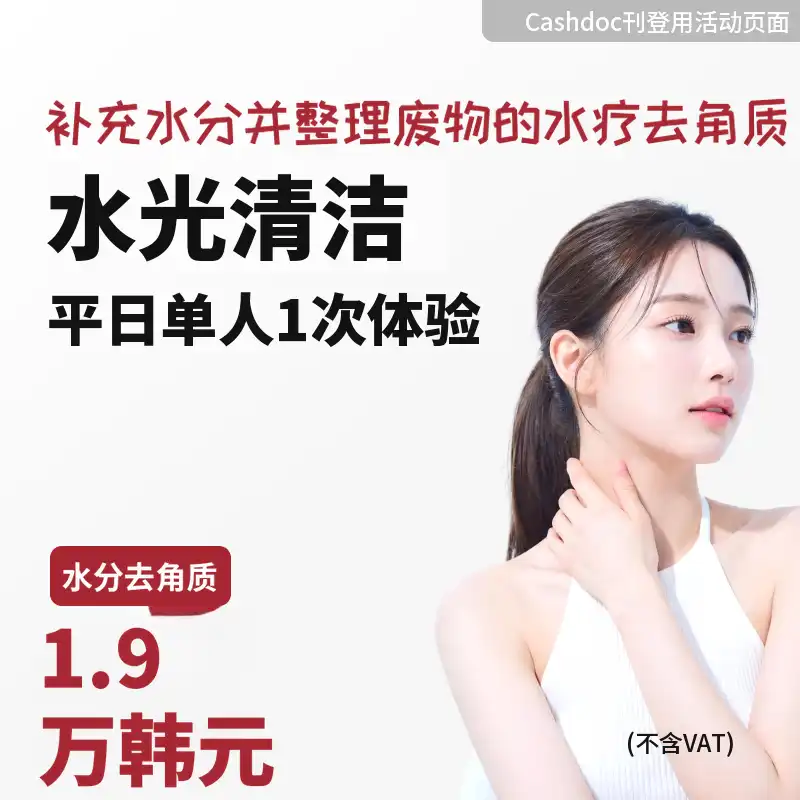 水疗平日个人1次体验