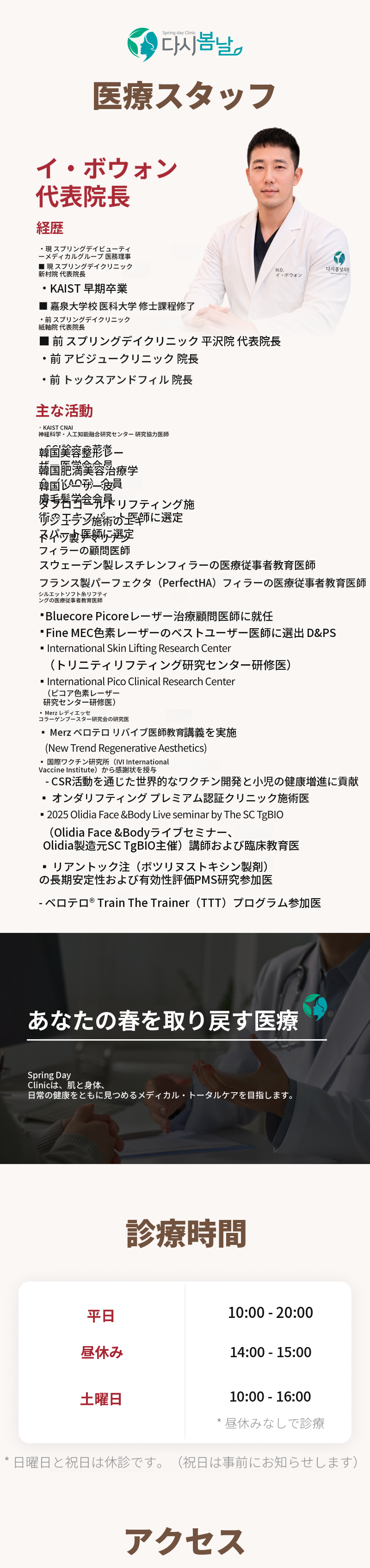 平日限定 ニキビケア 1名1回体験
