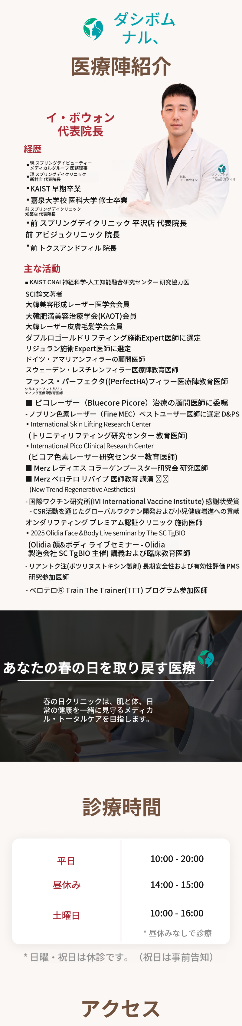 エクソソーム + MTS 平日 1人 1回体験