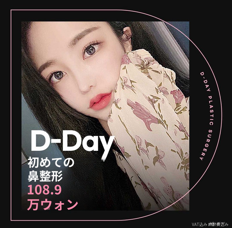 コラインはD-Dayです!D-Day初のコスチューマー!