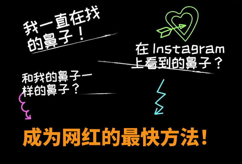 科拉因的关键时刻!关键时刻初次整形!
