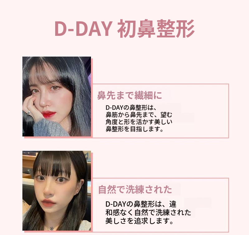 コラインはD-Dayです!D-Day初のコスチューマー!