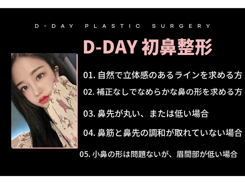 コラインはD-Dayです!D-Day初のコスチューマー!