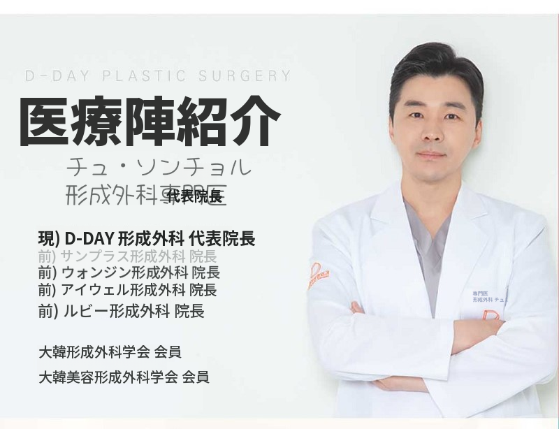 コラインはD-Dayです!D-Day初のコスチューマー!