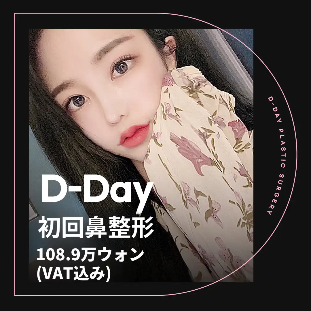 コラインはD-Dayです！D-Day初のコスチューマー！