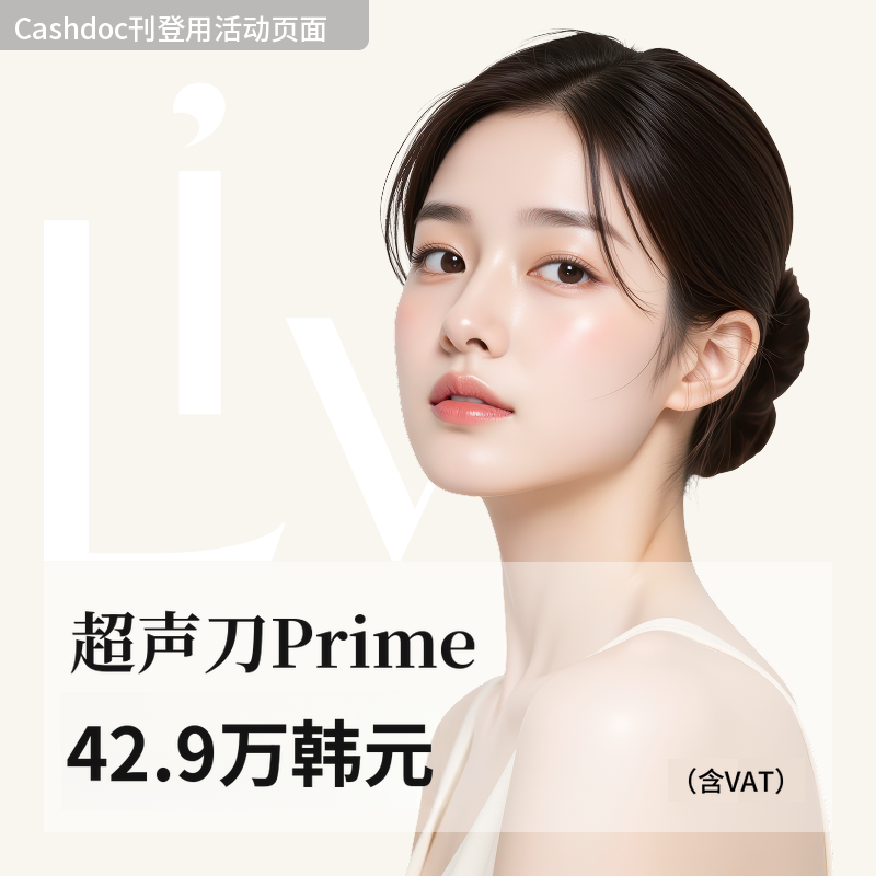 超声刀精华100针