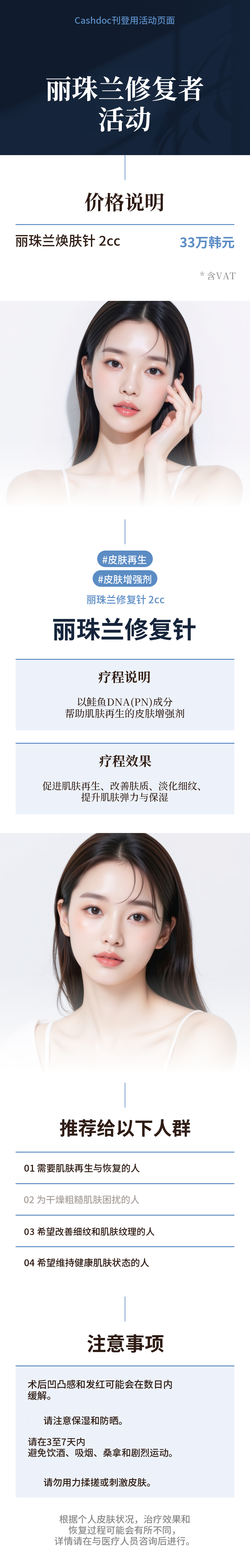 瑞久然修复剂 2cc