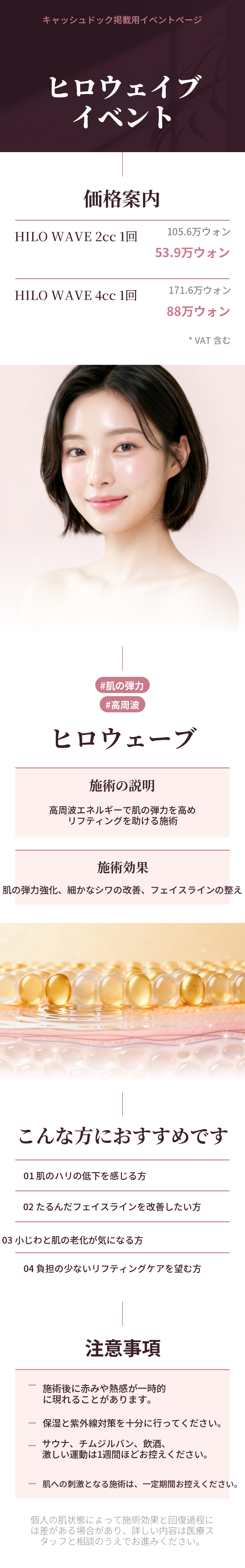 ハイロウエーブ 2cc