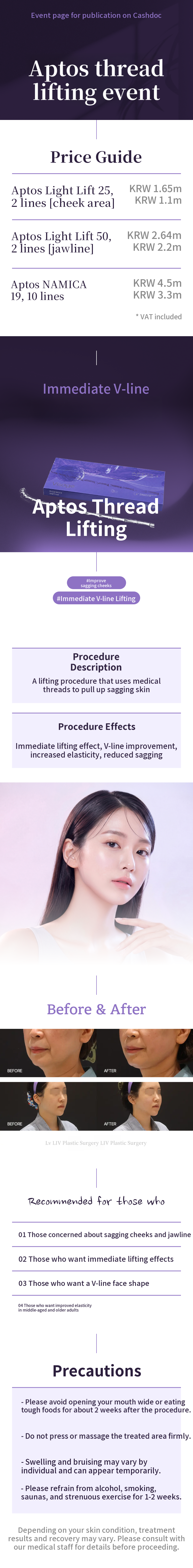 Aptos Silhouette Soft Light Lift 25 (2 lines) Facial Contour