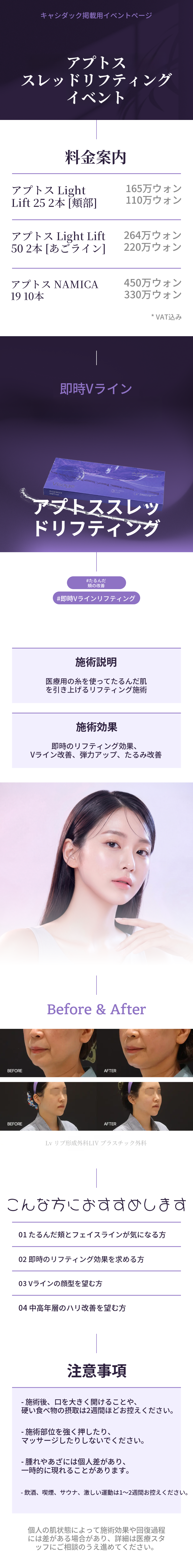 アップトスシリフティングライトリフト25（2本）フェイスライン