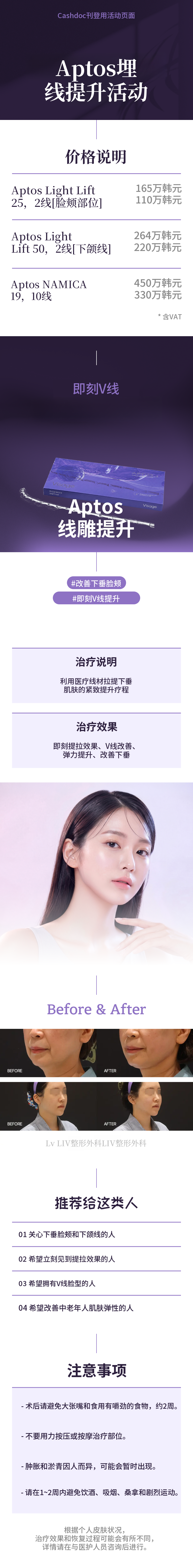 压托斯丝 lifting Light Lift 25(2条) 脸部线条