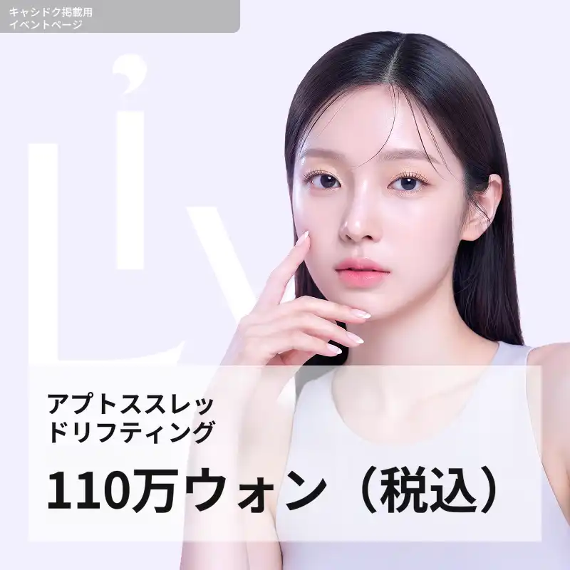 アップトスシリフティングライトリフト25（2本）フェイスライン