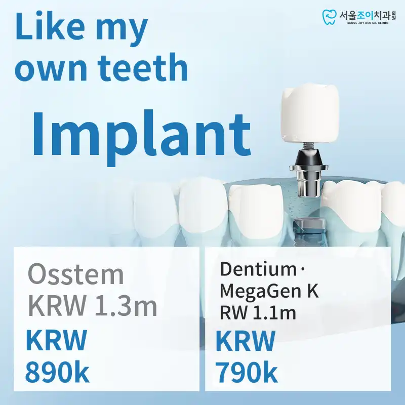 Implants Like My Teeth (Osteem / Dentium · Megagen)