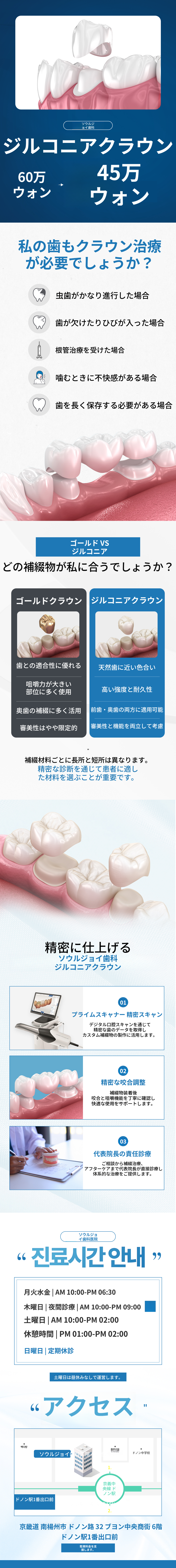 精密に仕上げられるジルコニアクラウン