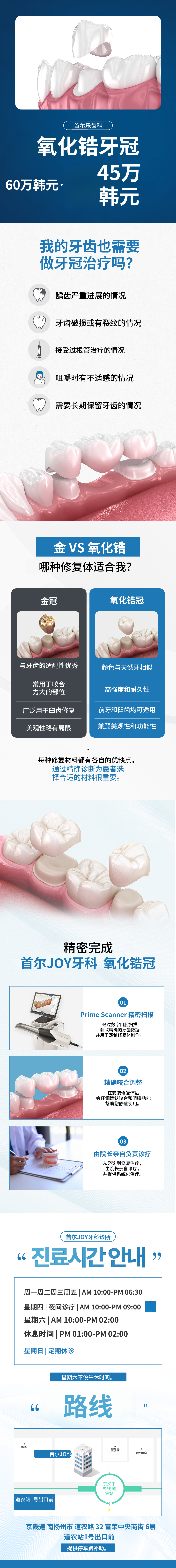 精确制作的锆石冠