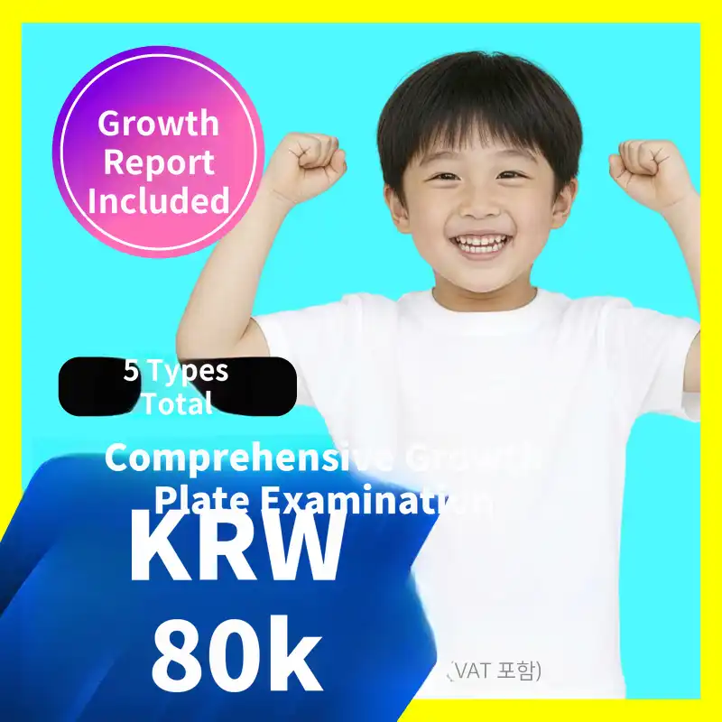 Height Growth 🔺 Comprehensive Growth Plate Examination 5 Items (+ Report Included)