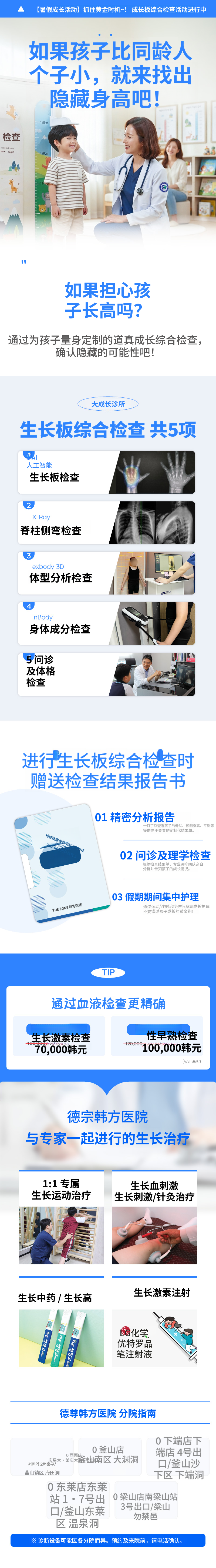儿童成长🔺生长板综合检查5种(附赠报告)