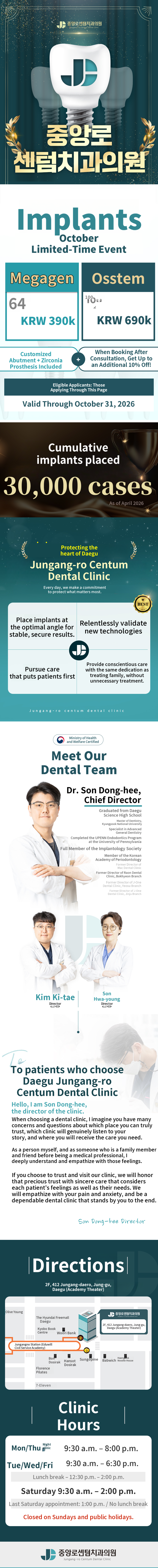 October 2026 Dental Implant Promotion