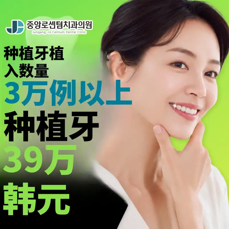 2026年8月种植牙活动