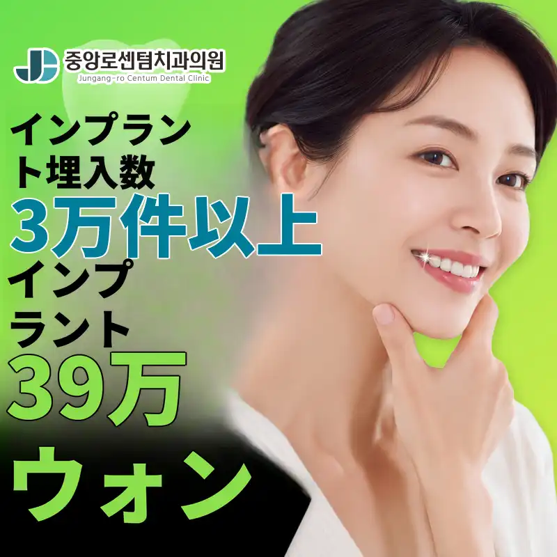 2026年10月インプラントキャンペーン