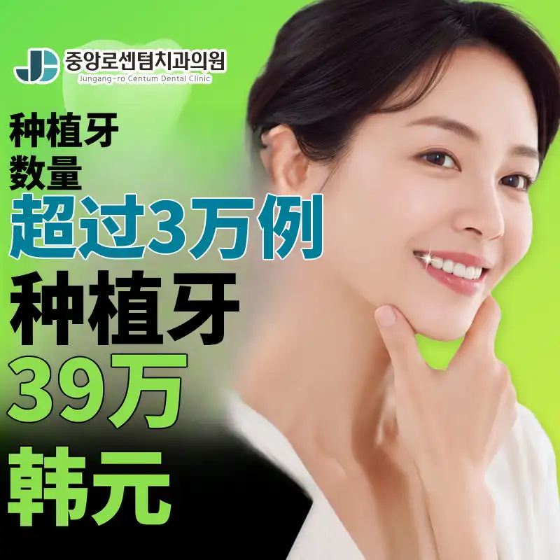2026年10月种植牙活动
