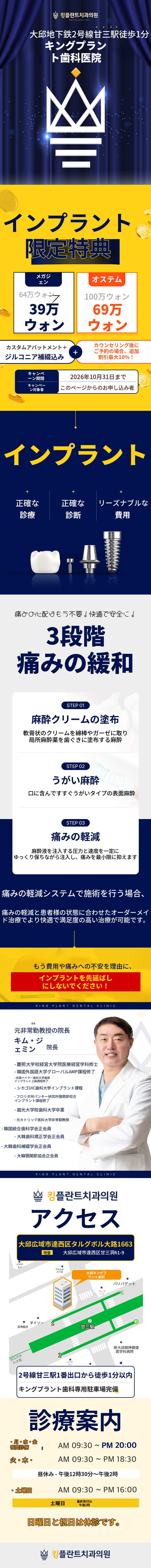 10月のインプラントキャンペーン