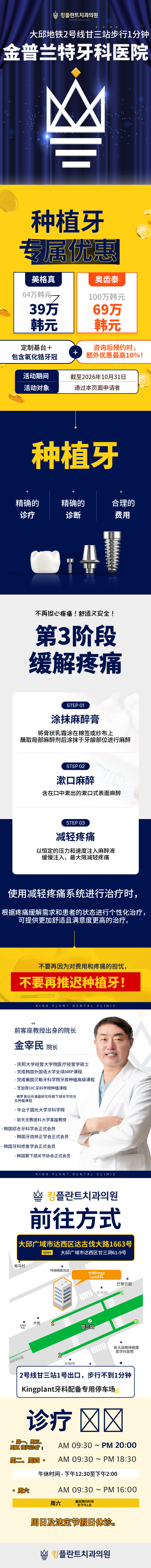 十月种植牙活动