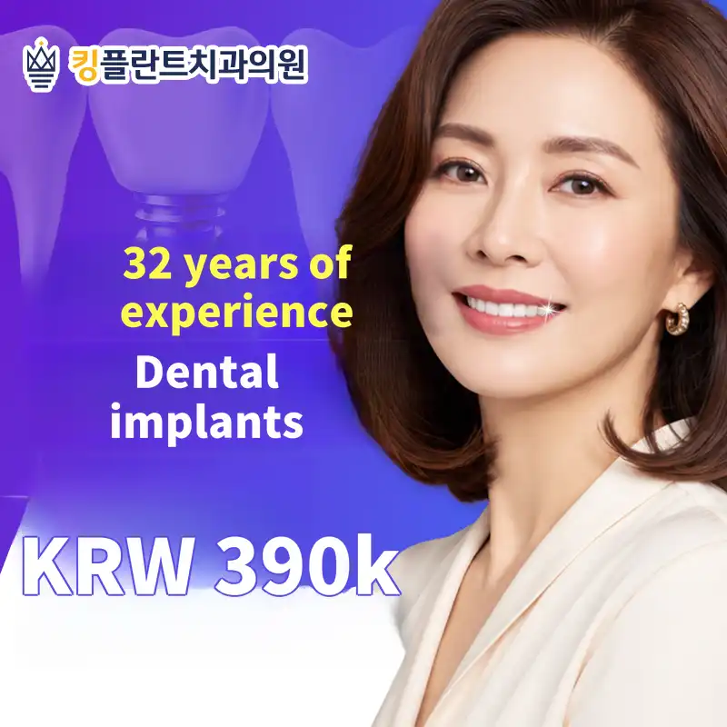 August Dental Implant Event