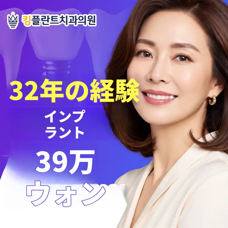 8月インプラントキャンペーン