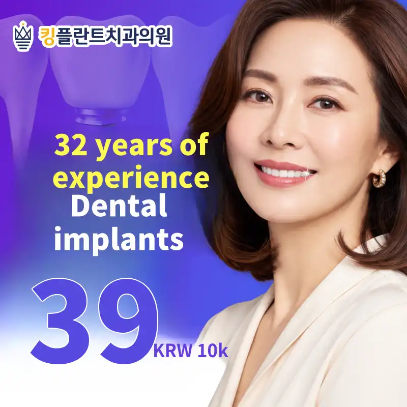 November Dental Implants Promotion