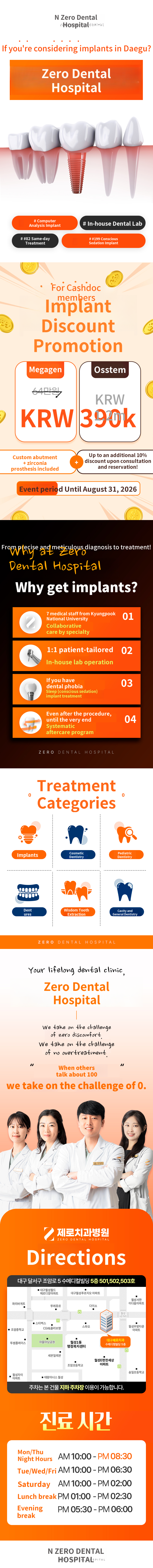 August Dental Implant Event