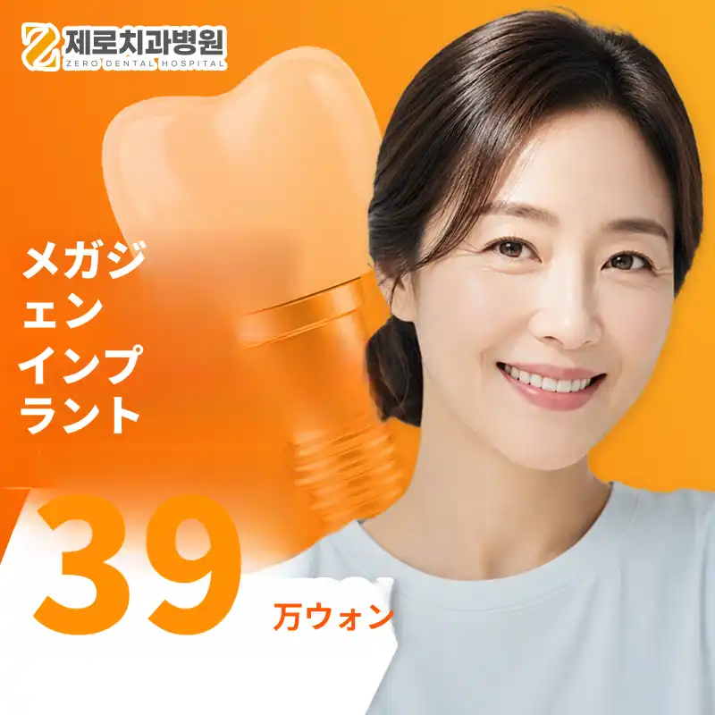 9月インプラントイベント