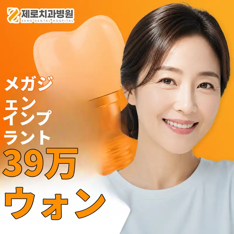9月インプラントイベント