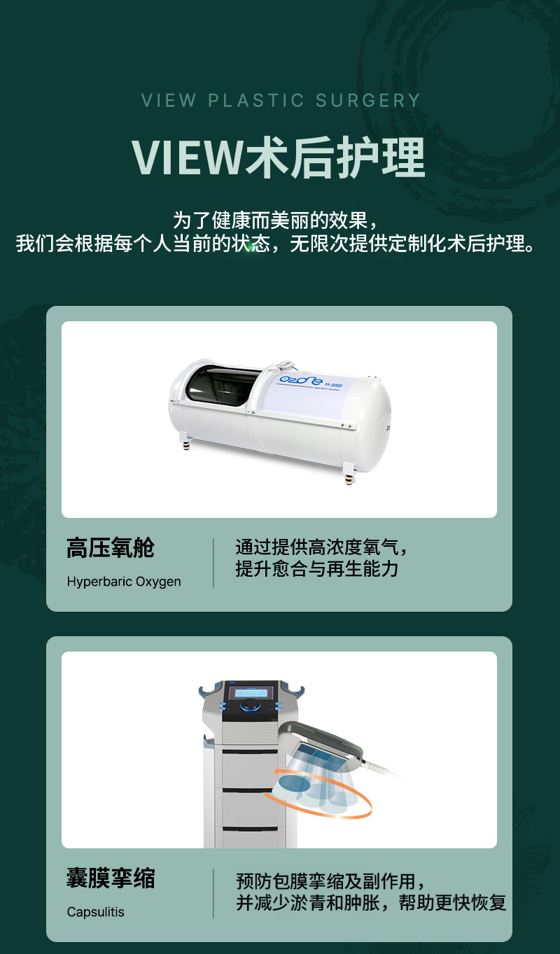 ❤视图❤莫提瓦保鲜胸部整形手术