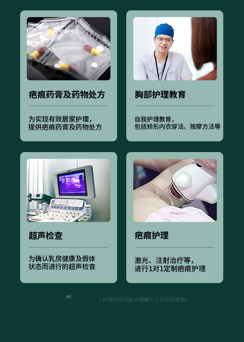 ❤视图❤莫提瓦保鲜胸部整形手术
