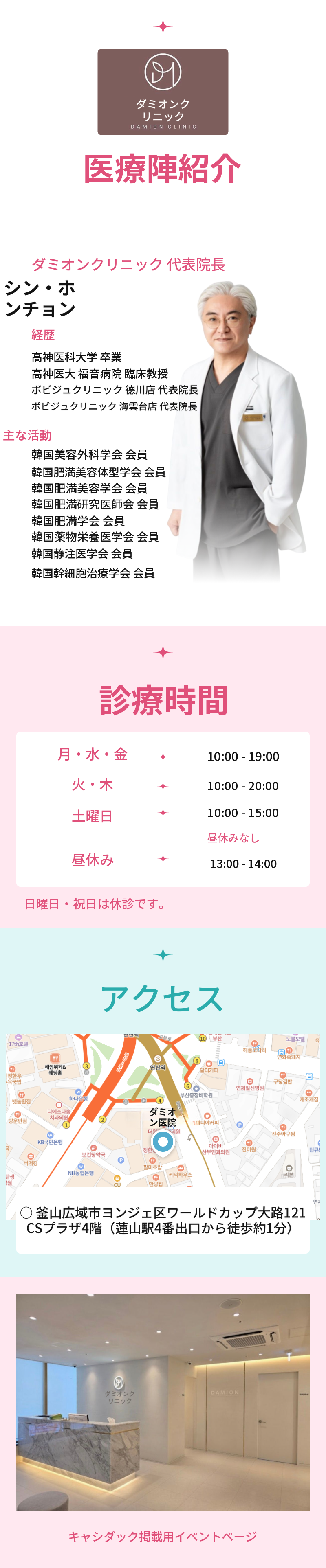 〔代表院長 1:1 カスタマイズ〕リップフィラー＋口角ボトックス