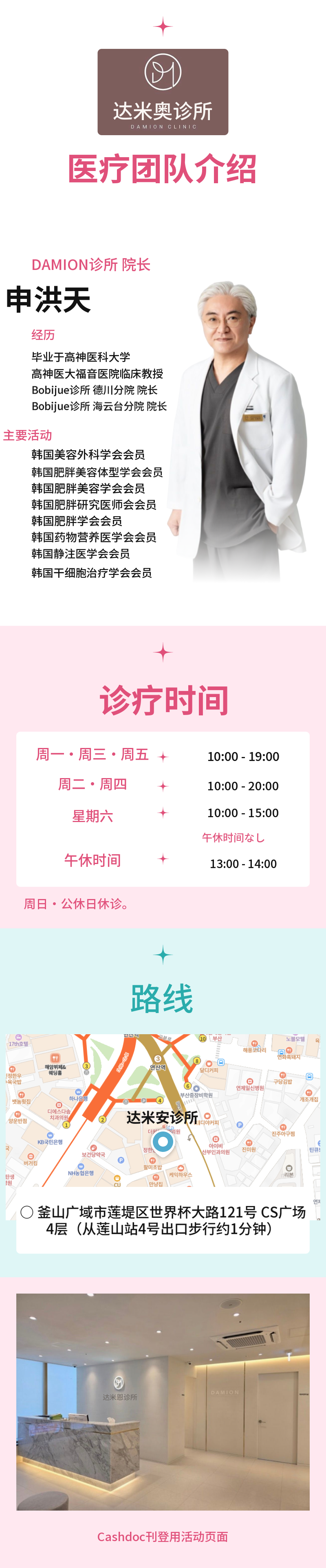 〔首席医生 1:1 定制〕唇部填充剂+嘴角肉毒杆菌