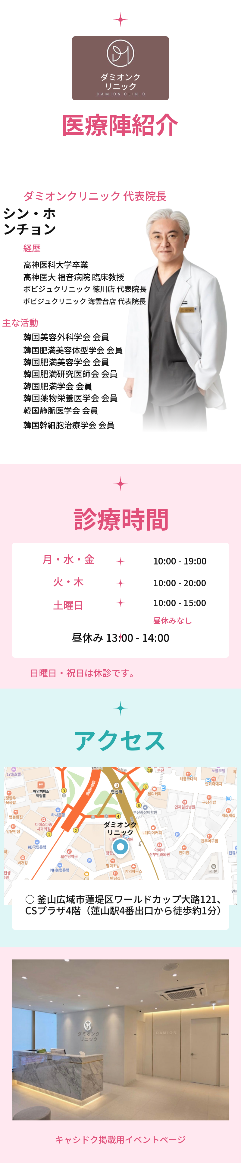 〔代表院長 1:1 カスタマイズ〕エルスコ/ミスコ シリフト
