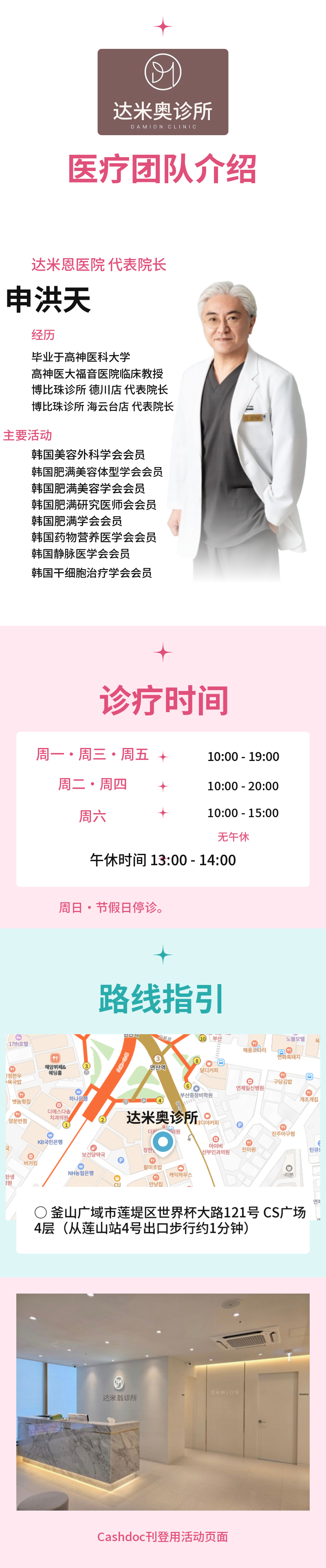 〔负责人 1:1 定制〕Elsco / Misco 硅胶提升