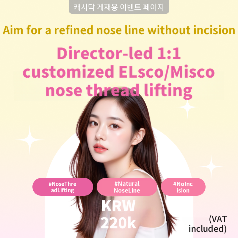 [Director 1:1 Custom] Elscos/Miscos Silhouette Lifting