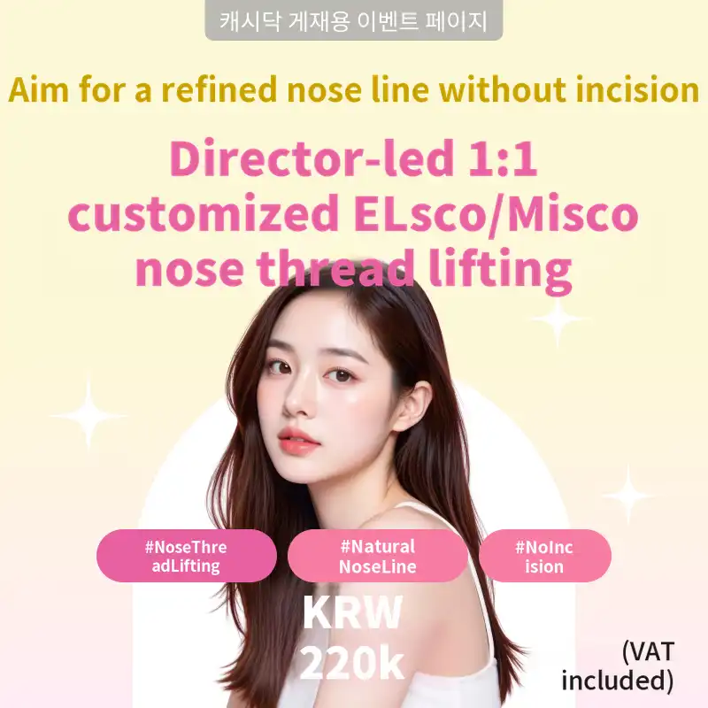[Director 1:1 Custom] Elscos/Miscos Silhouette Lifting