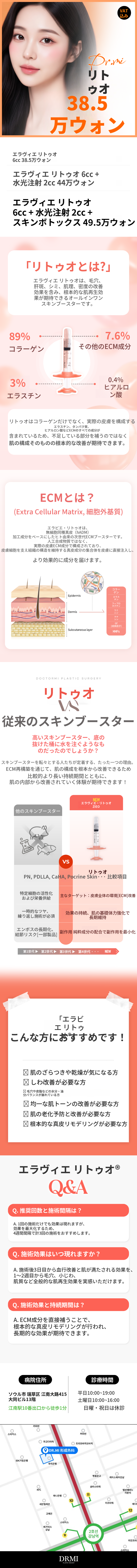 エラビュー リトゥオ フルフェイス 6cc