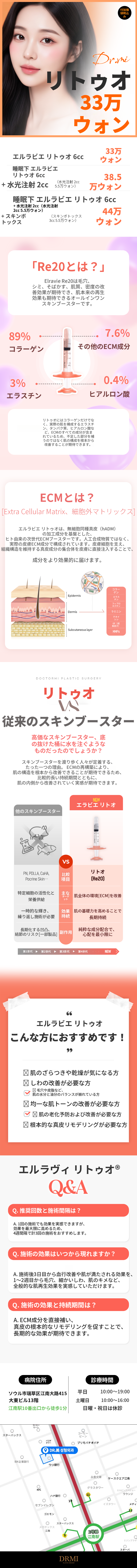 エラビエ リトゥオ フルフェイス 6cc